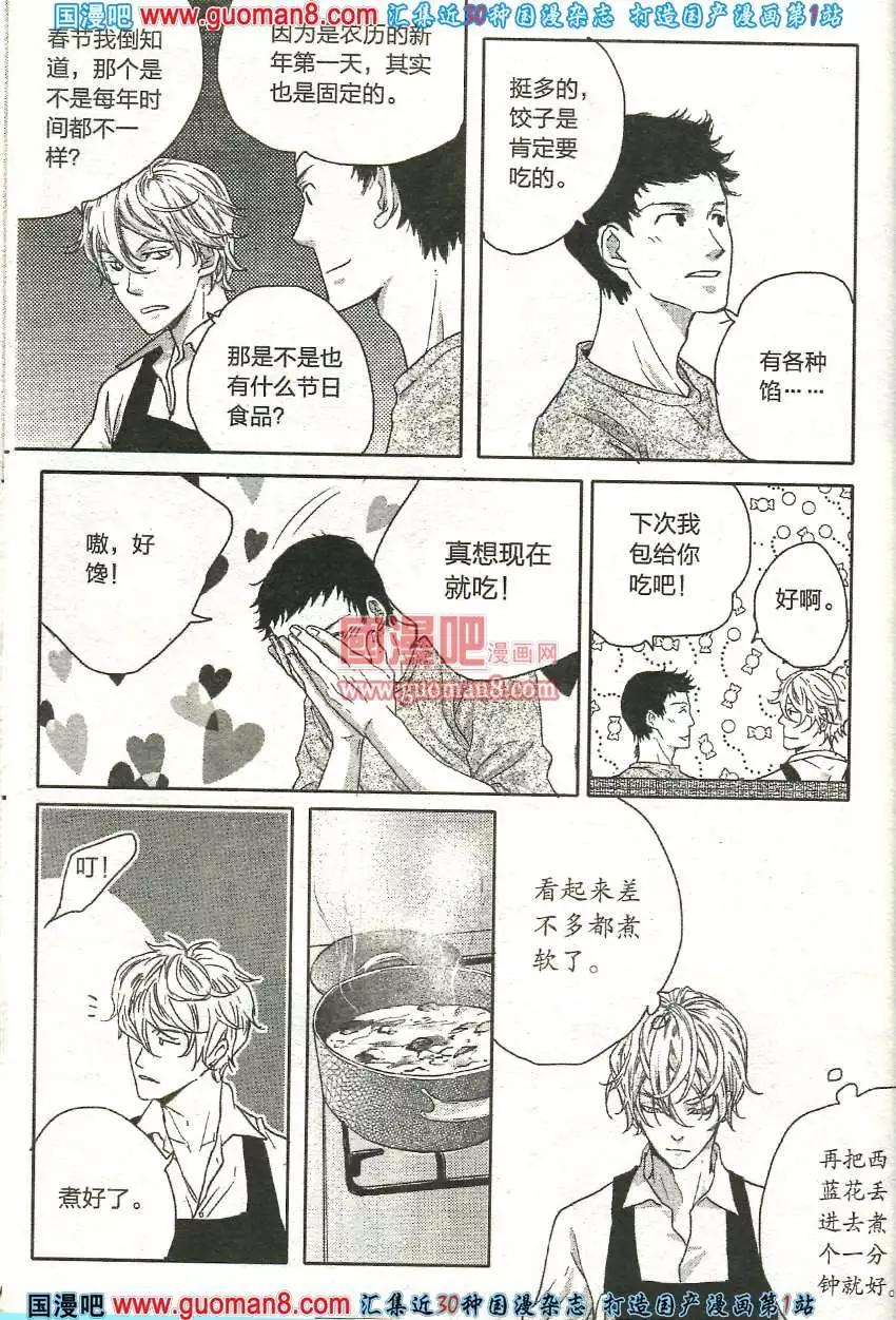 🍲最漫画 13年7期 第28页