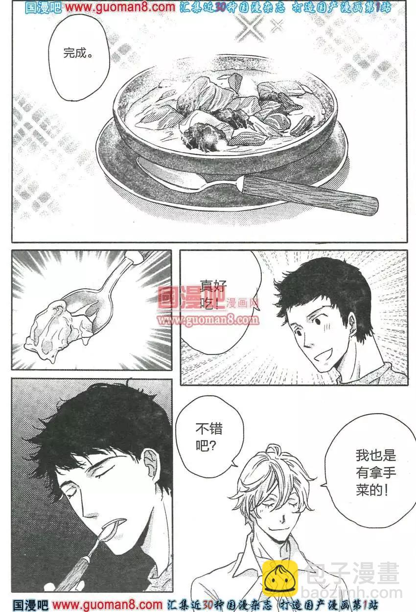 🍲最漫画 13年7期 第29页