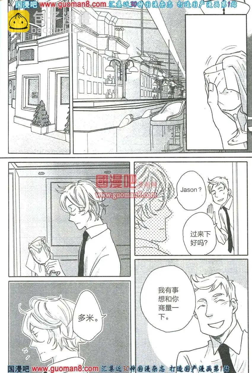 🍲最漫画 13年7期 第31页