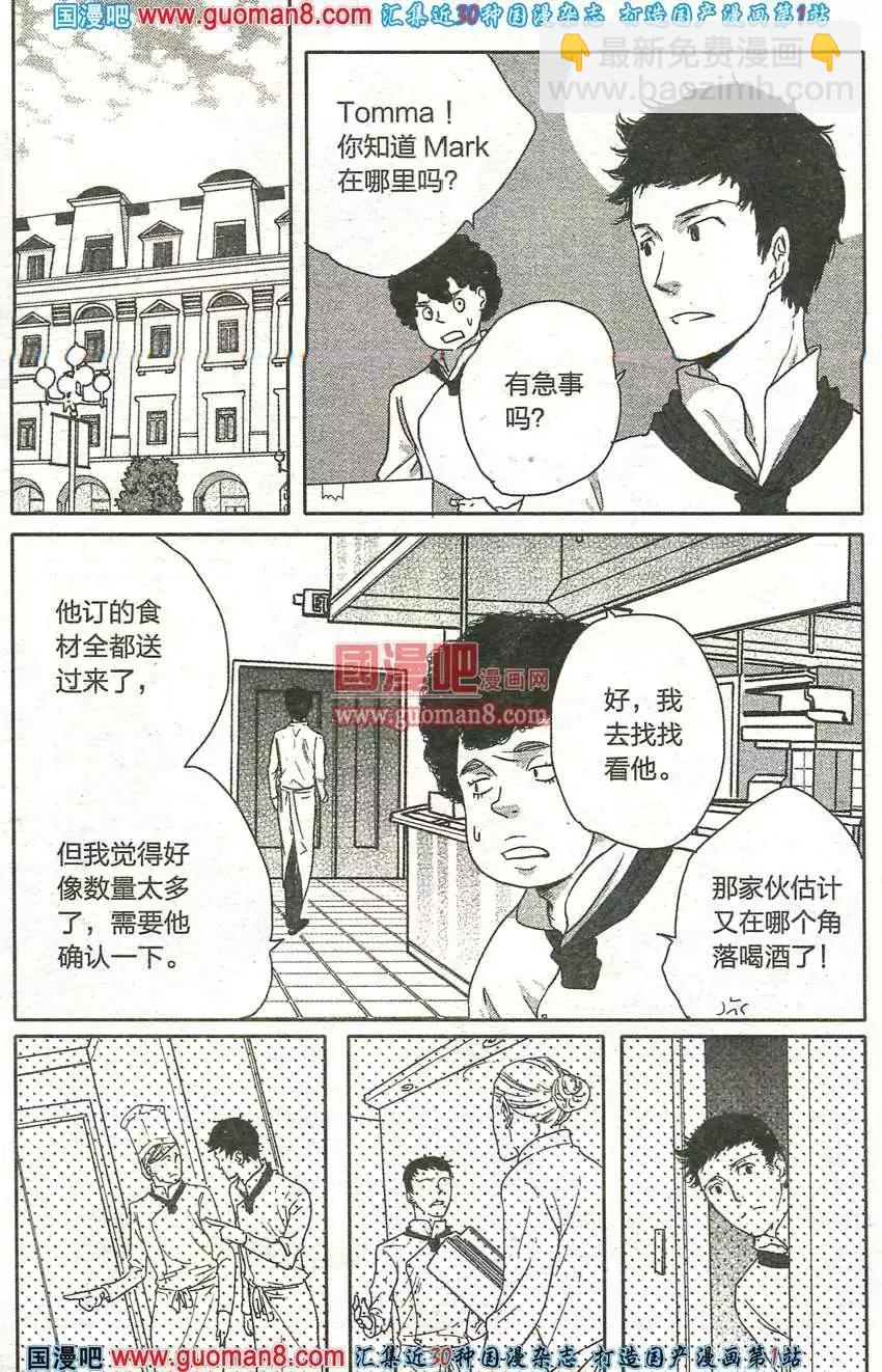 🍲最漫画 13年7期 第32页