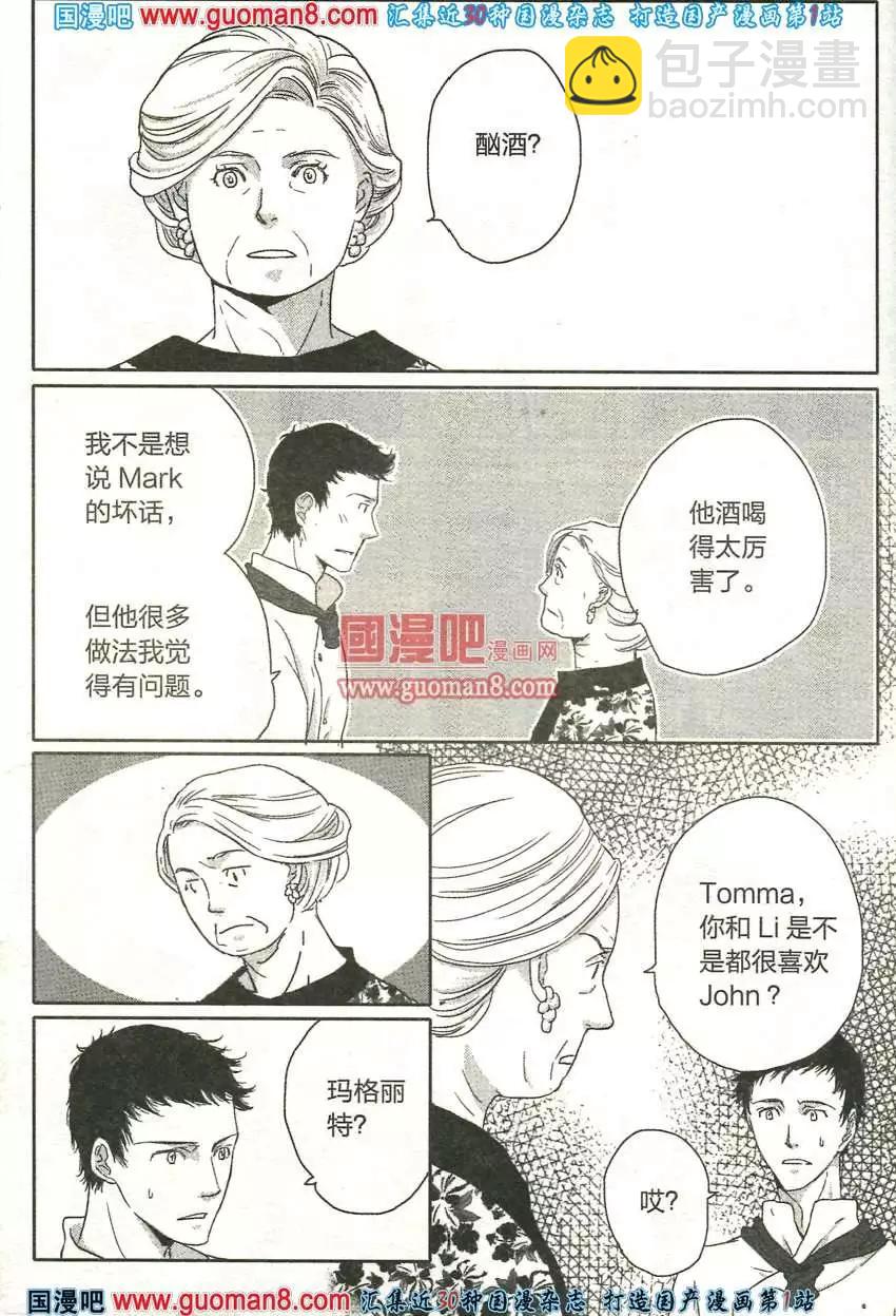 🍲最漫画 13年7期 第34页