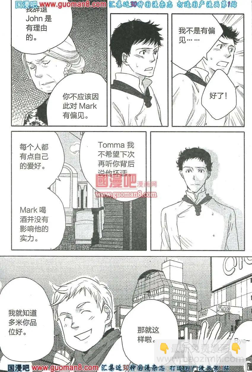 🍲最漫画 13年7期 第35页