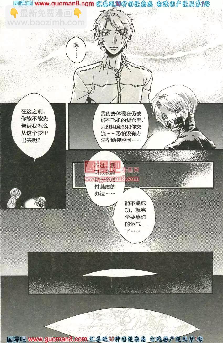 🍲最漫画 13年7期 第38页