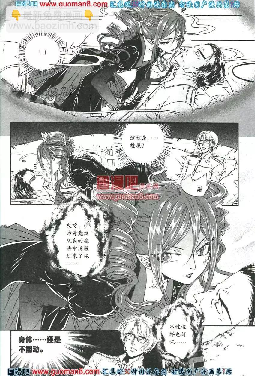 🍲最漫画 13年7期 第39页