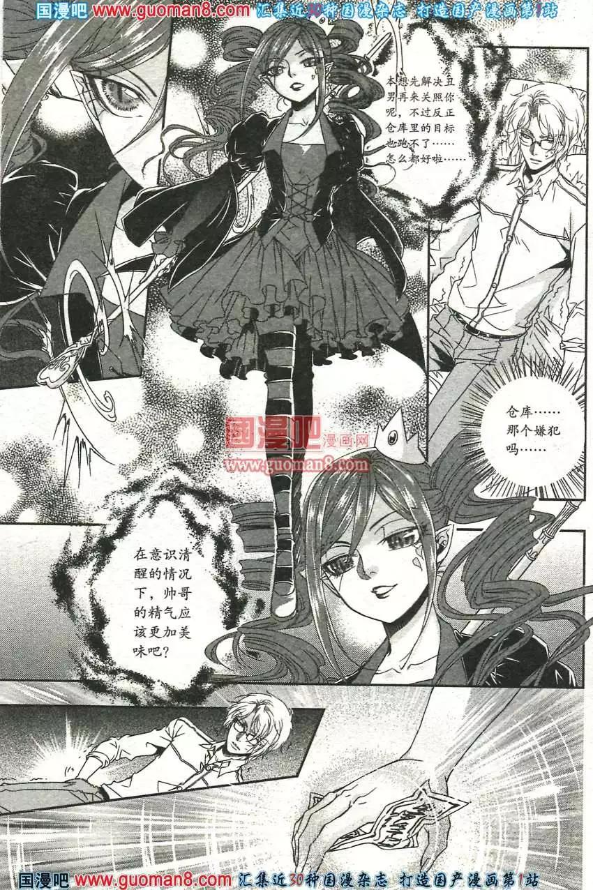 🍲最漫画 13年7期 第40页