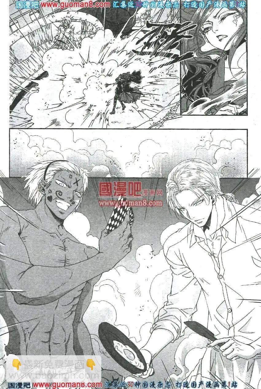 🍲最漫画 13年7期 第41页
