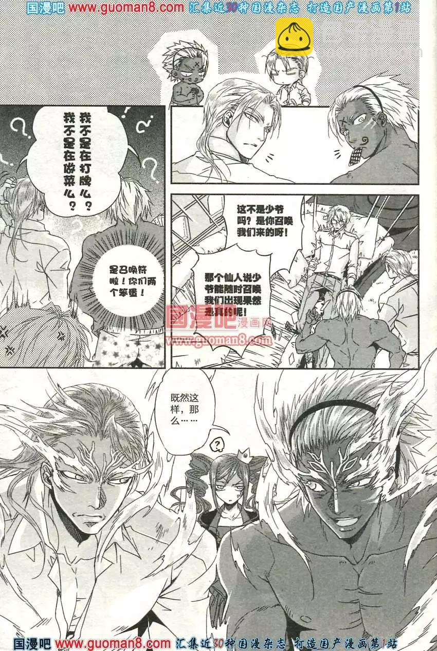 🍲最漫画 13年7期 第42页