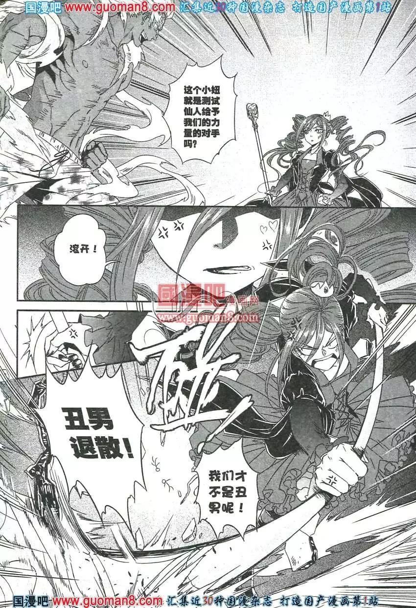 🍲最漫画 13年7期 第43页