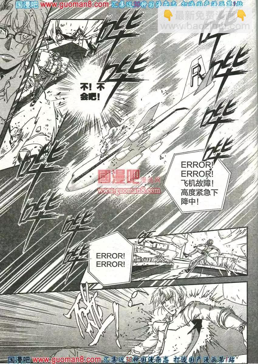 🍲最漫画 13年7期 第44页
