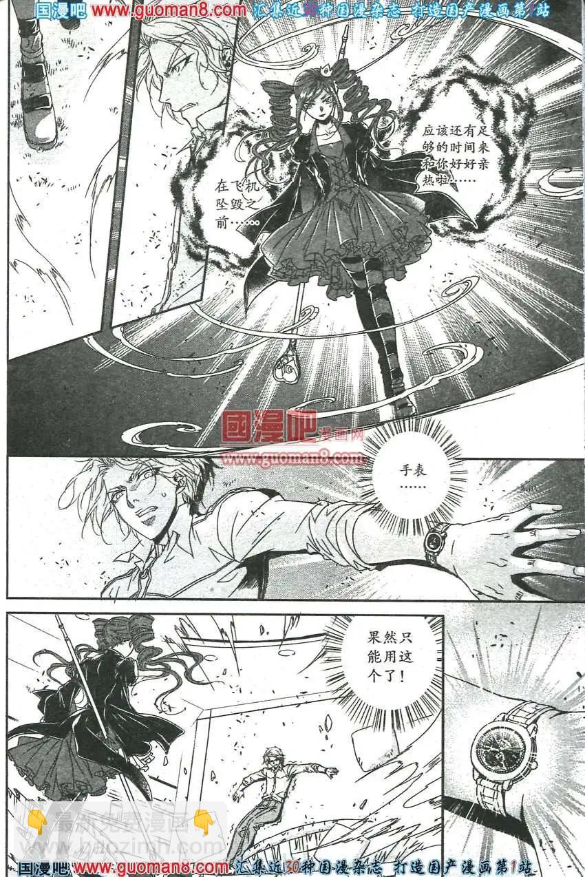 🍲最漫画 13年7期 第45页
