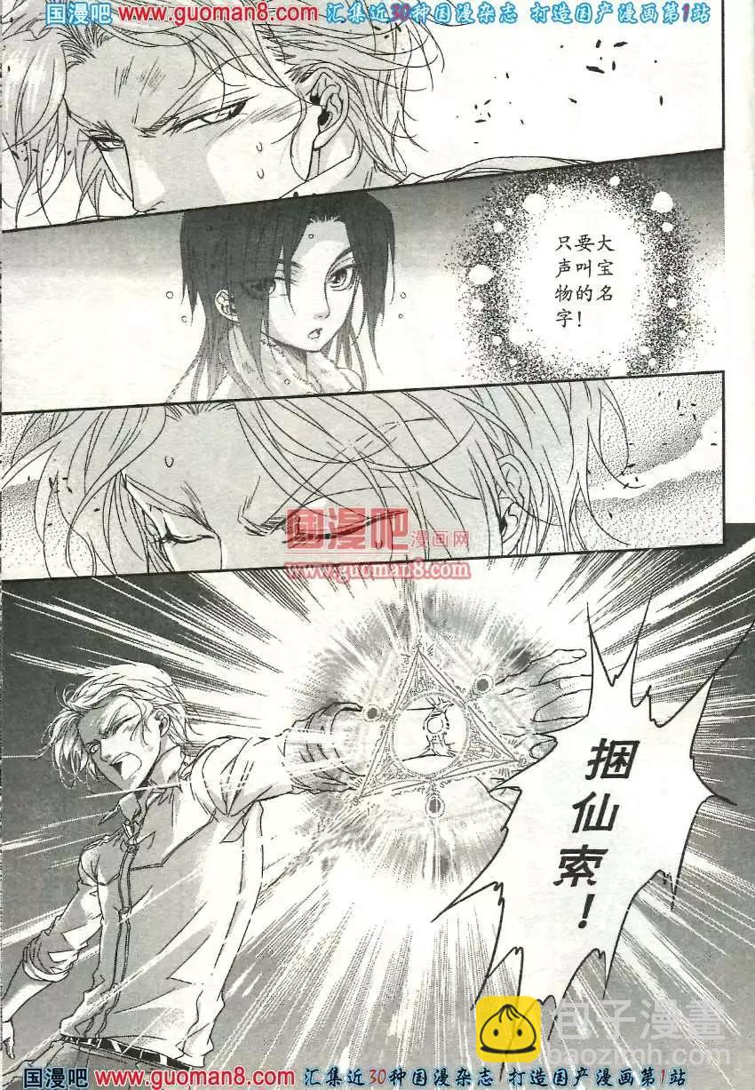 🍲最漫画 13年7期 第46页