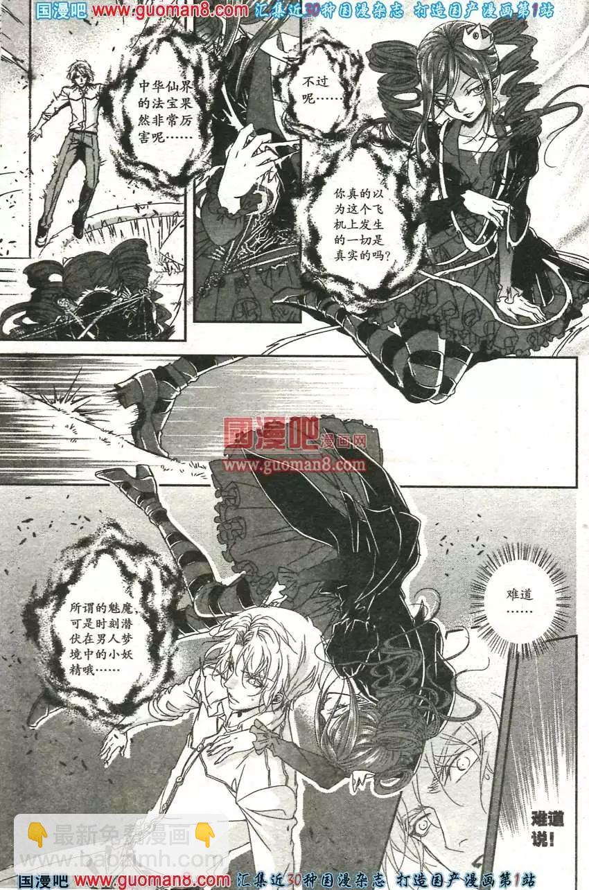 🍲最漫画 13年7期 第48页
