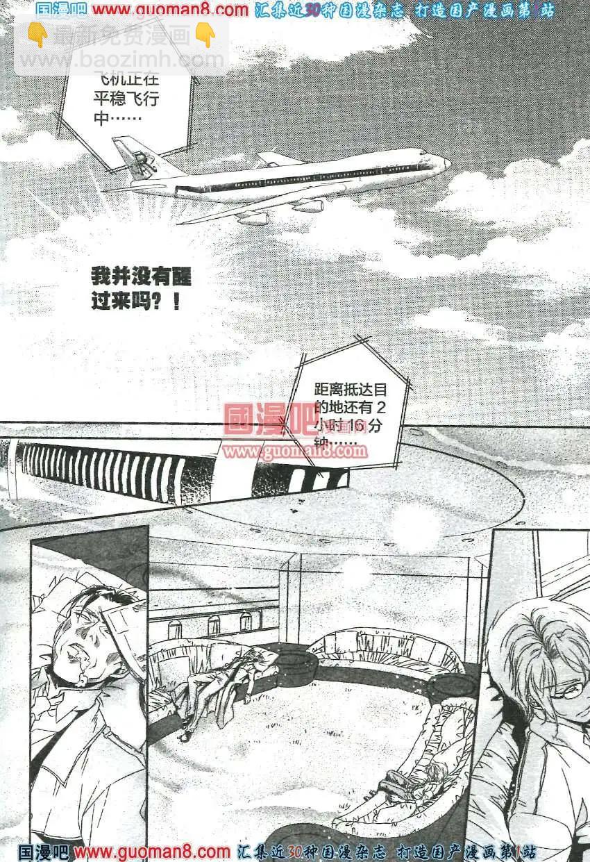 🍲最漫画 13年7期 第49页