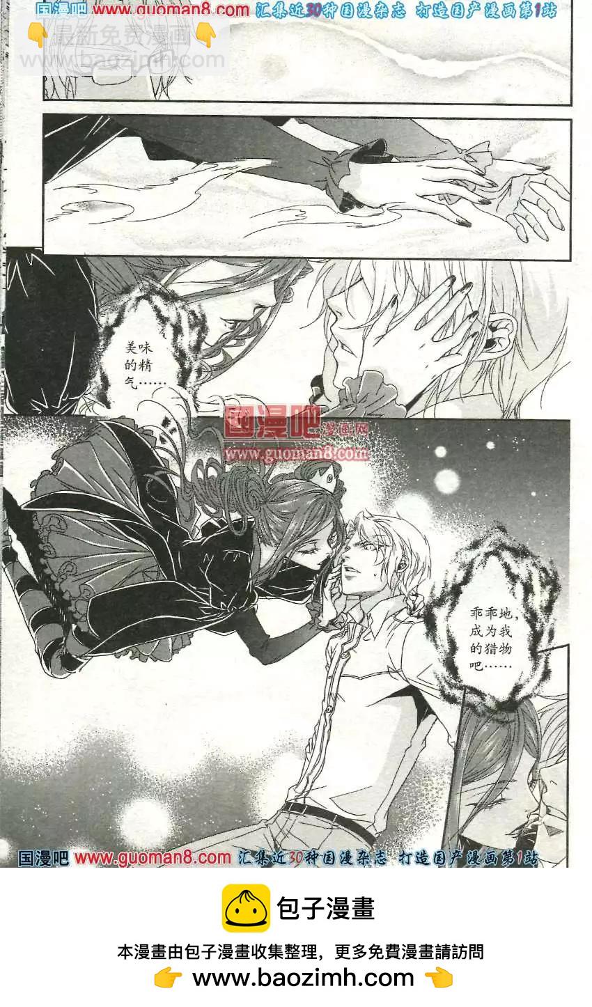 🍲最漫画 13年7期 第50页