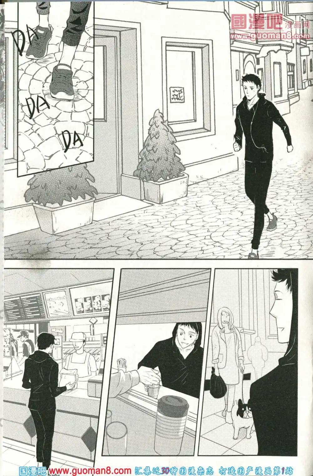 🍲最漫画 14年04期 第10页