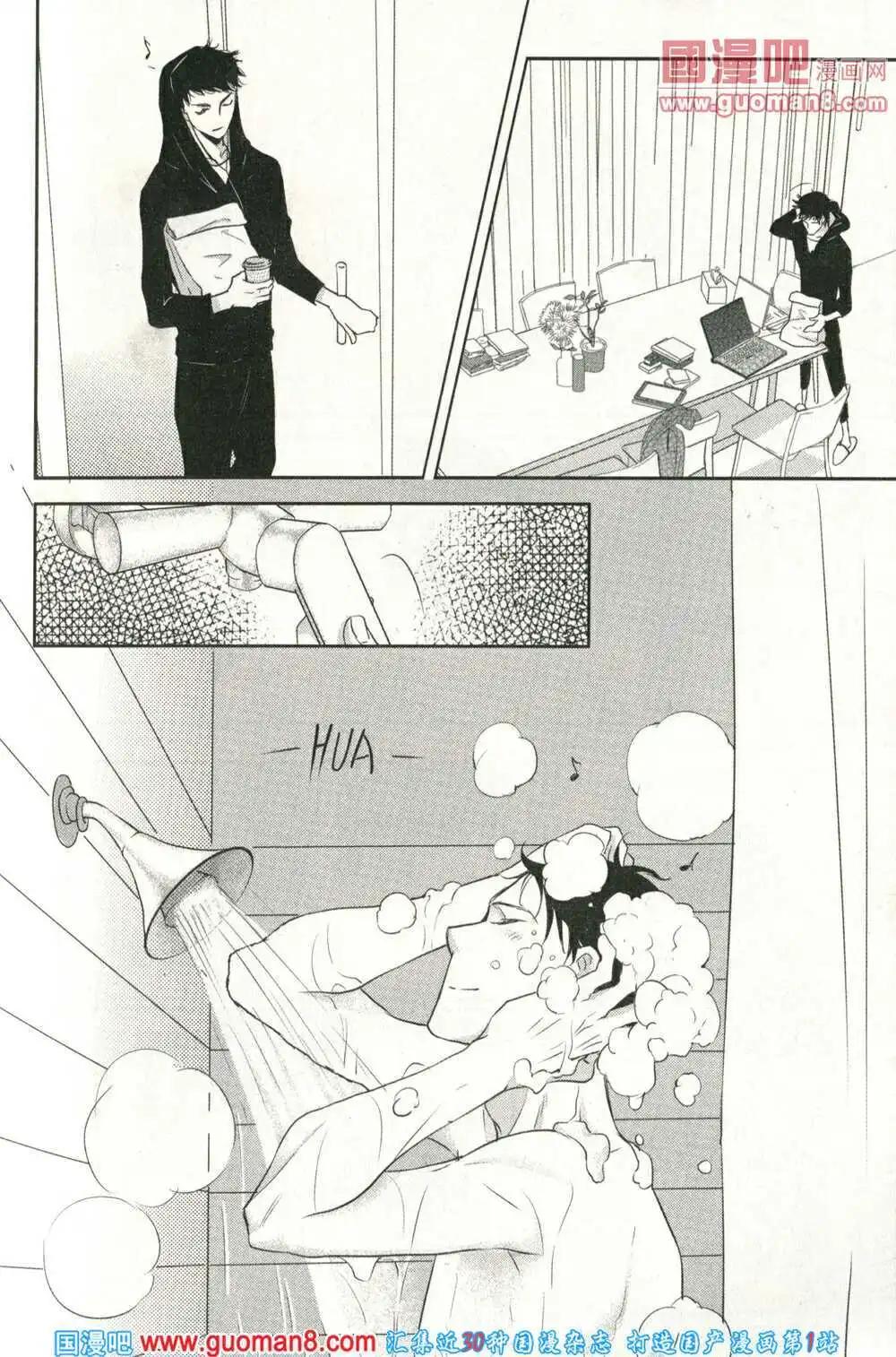 🍲最漫画 14年04期 第11页