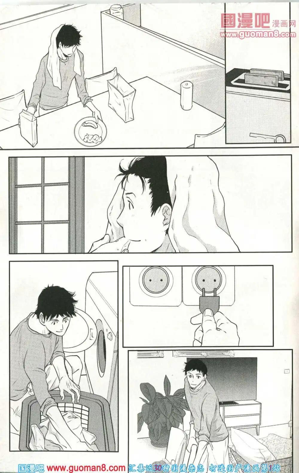 🍲最漫画 14年04期 第12页