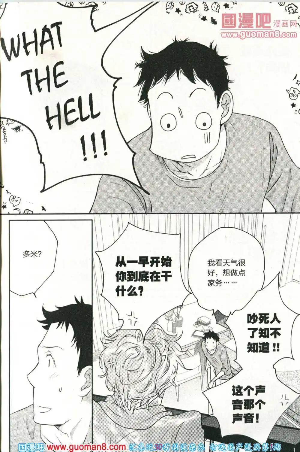 🍲最漫画 14年04期 第13页