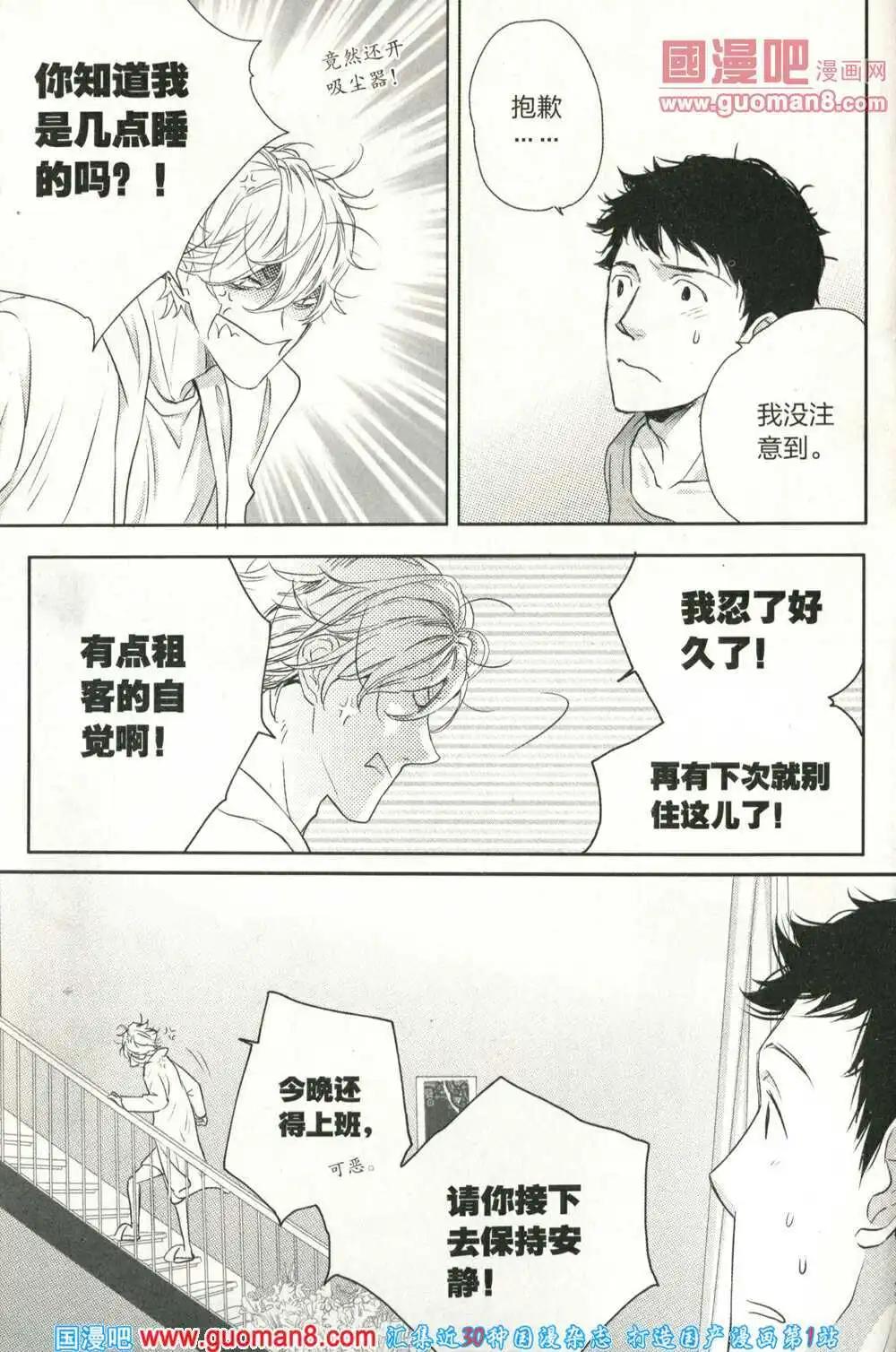 🍲最漫画 14年04期 第14页