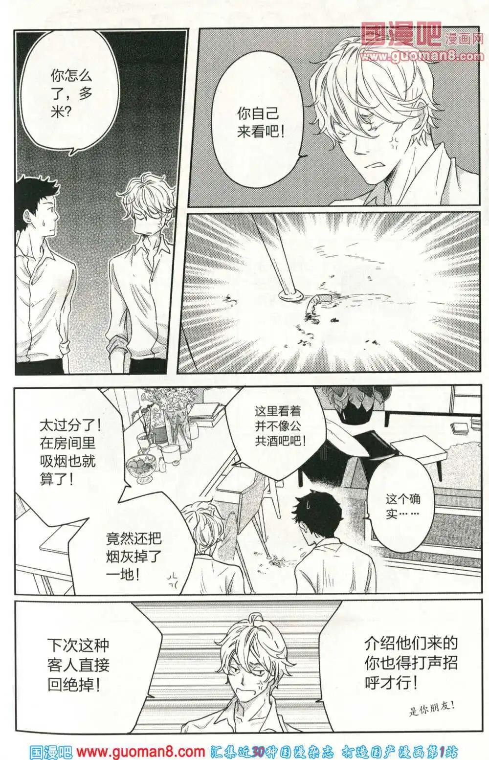 🍲最漫画 14年04期 第17页