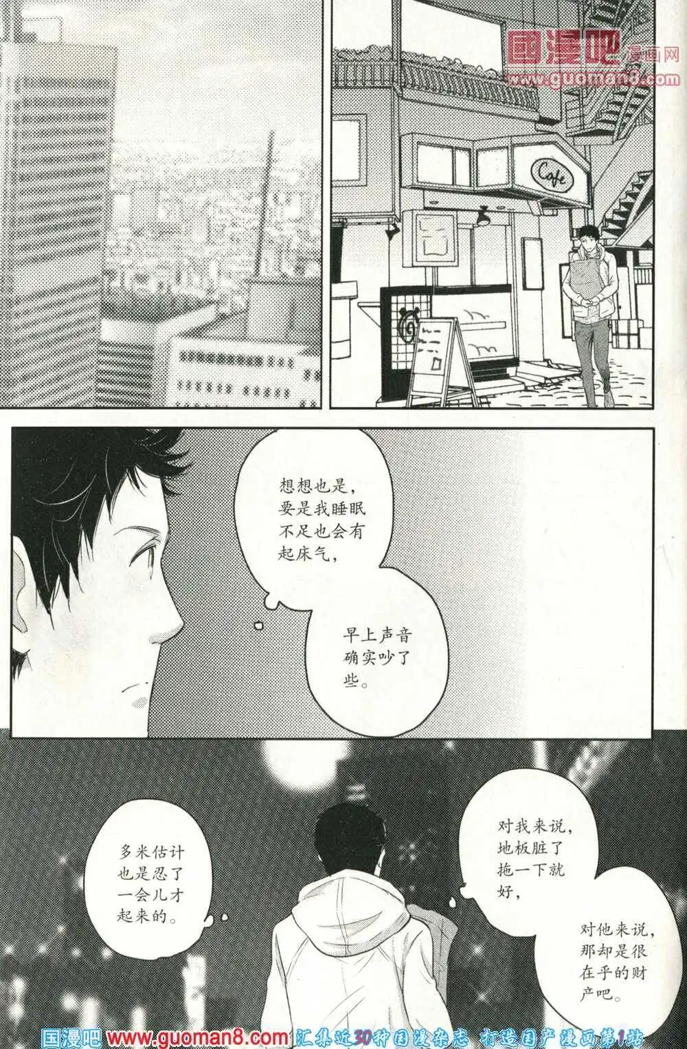 🍲最漫画 14年04期 第22页