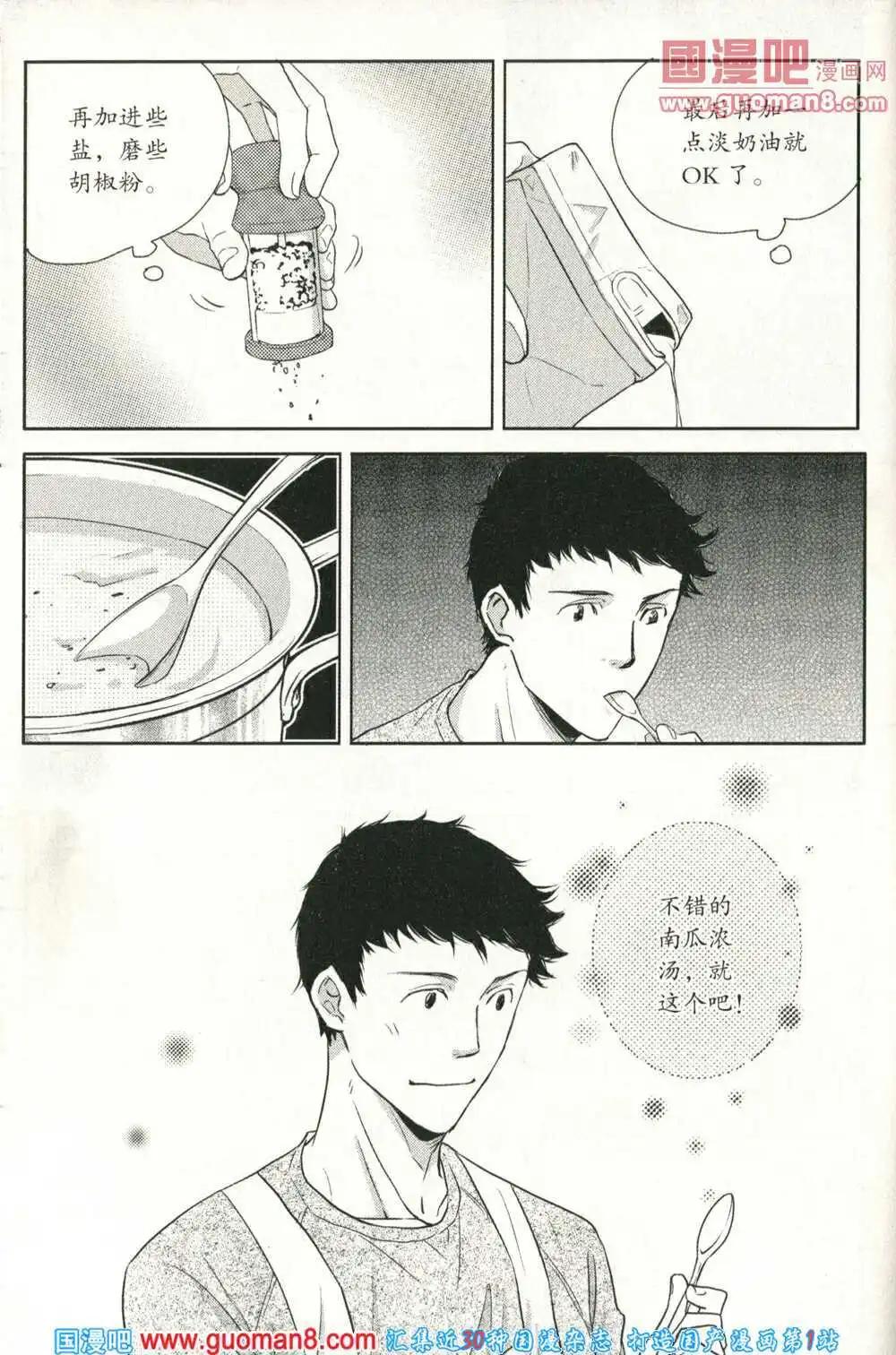 🍲最漫画 14年04期 第26页