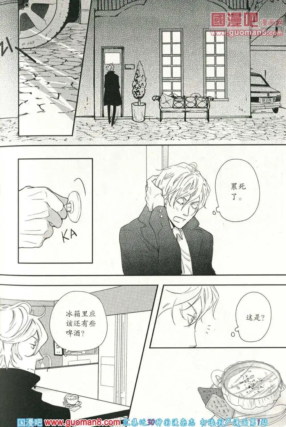 🍲最漫画 14年04期 第27页