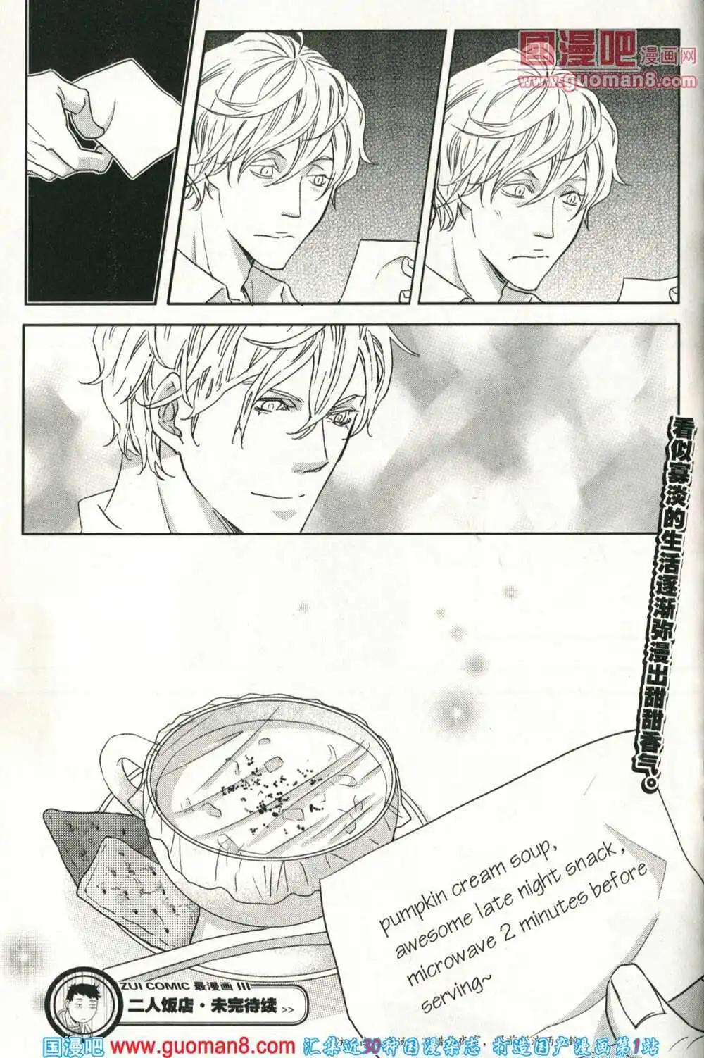 🍲最漫画 14年04期 第28页
