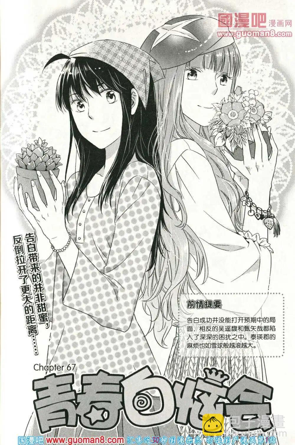🍲最漫画 14年04期 第29页