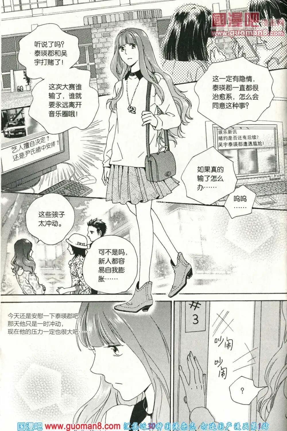 🍲最漫画 14年04期 第30页