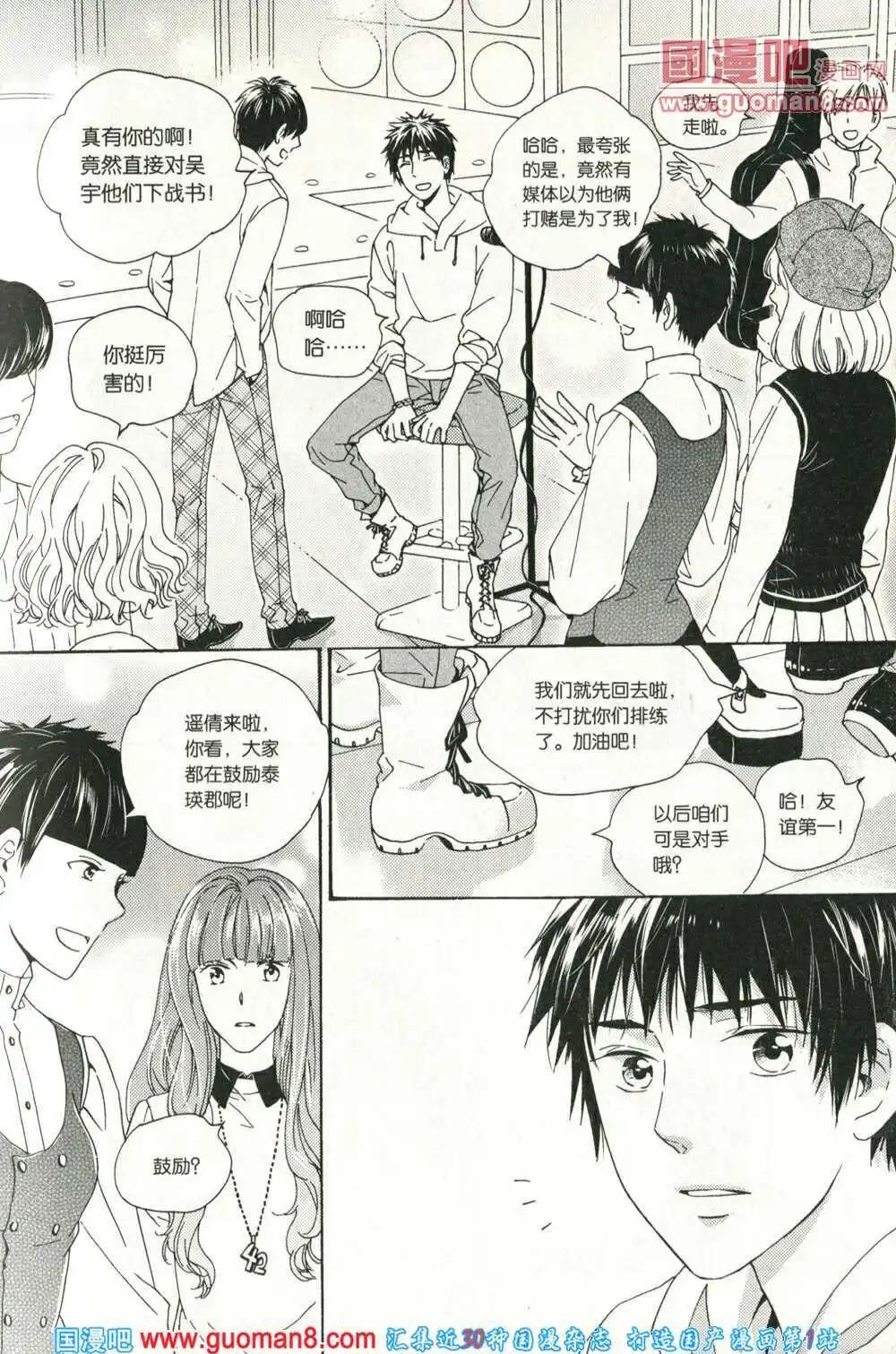🍲最漫画 14年04期 第31页