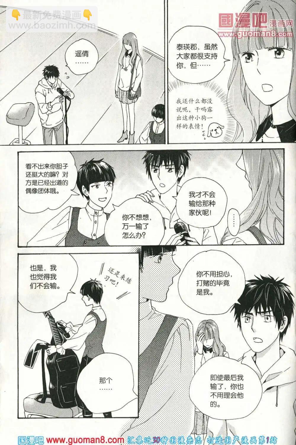 🍲最漫画 14年04期 第32页