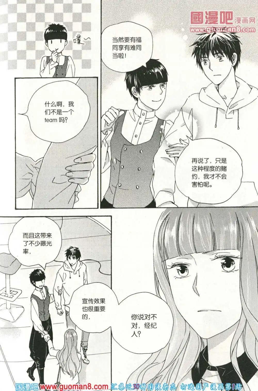 🍲最漫画 14年04期 第33页