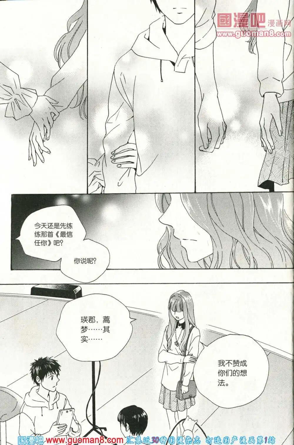 🍲最漫画 14年04期 第34页
