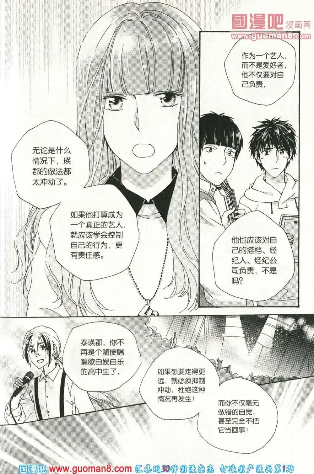 🍲最漫画 14年04期 第35页