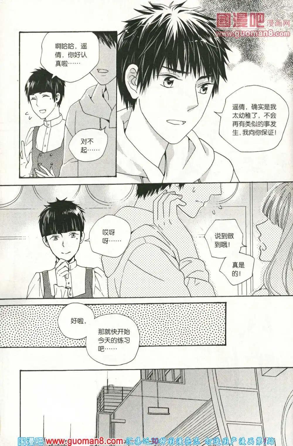 🍲最漫画 14年04期 第36页