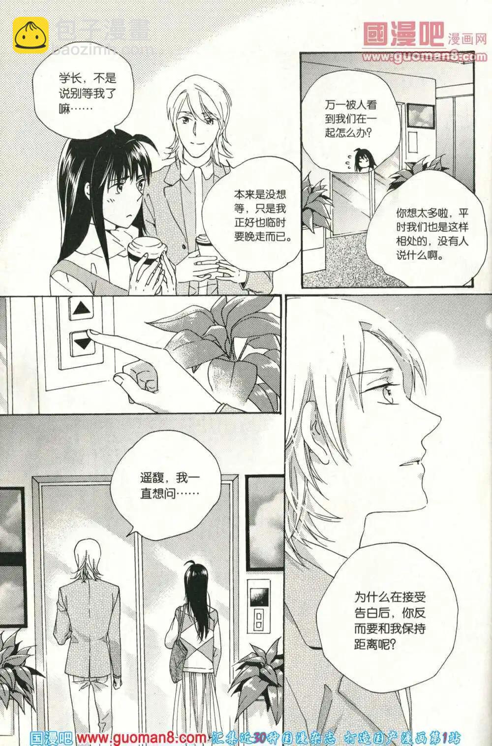 🍲最漫画 14年04期 第40页