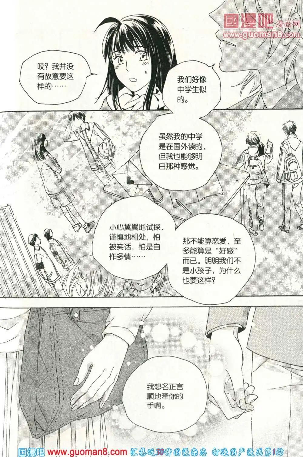 🍲最漫画 14年04期 第41页