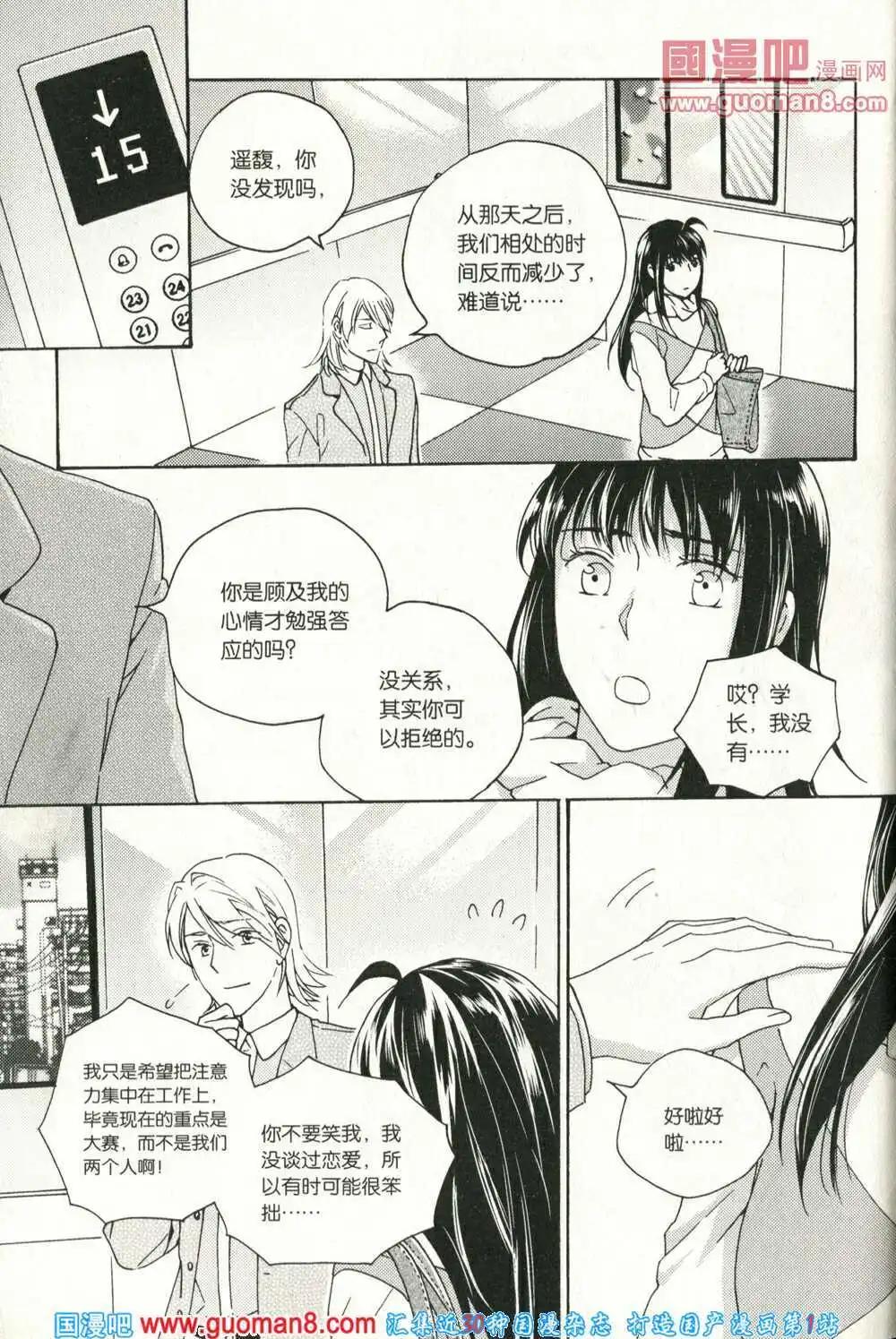 🍲最漫画 14年04期 第42页