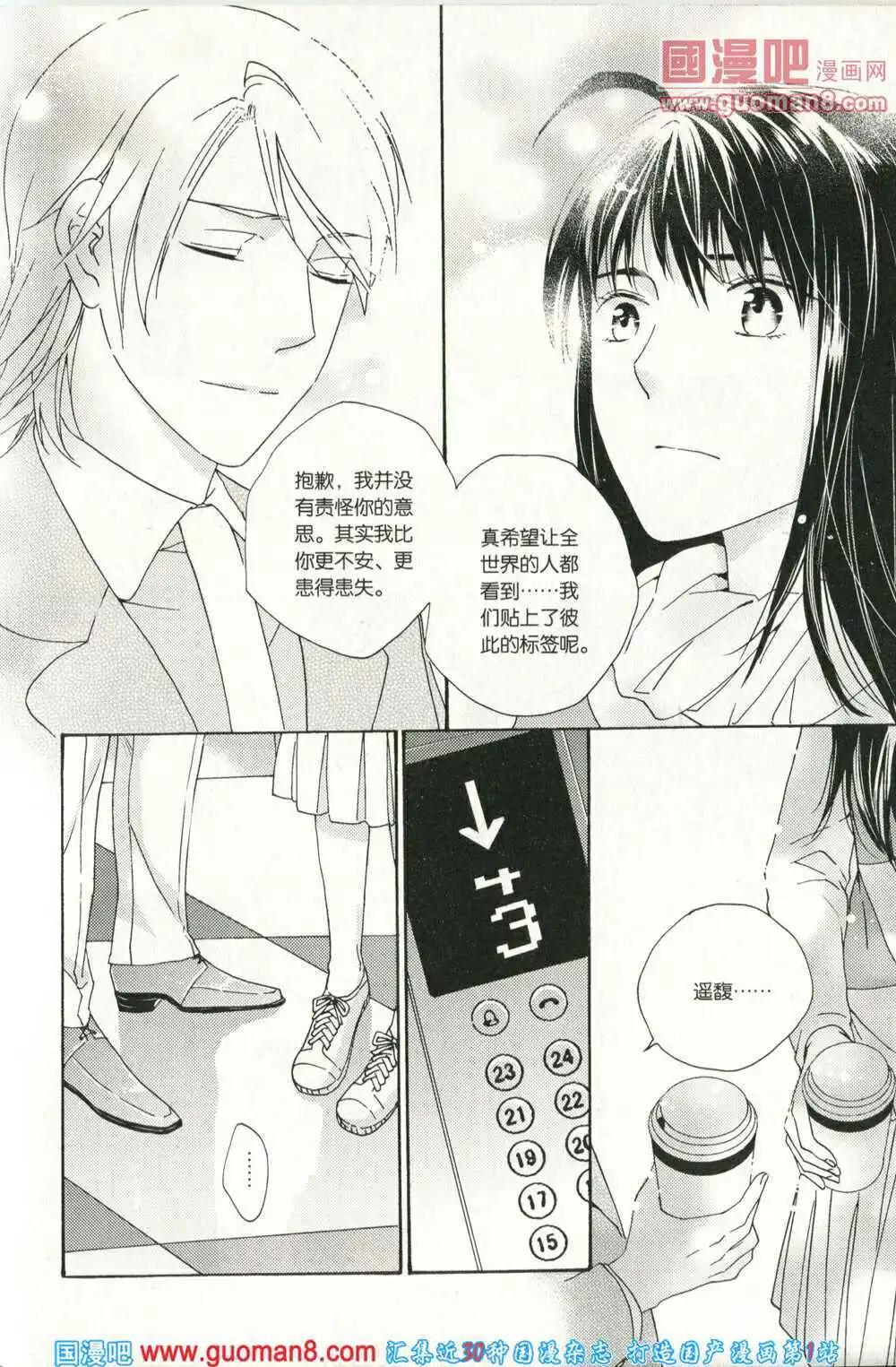 🍲最漫画 14年04期 第43页