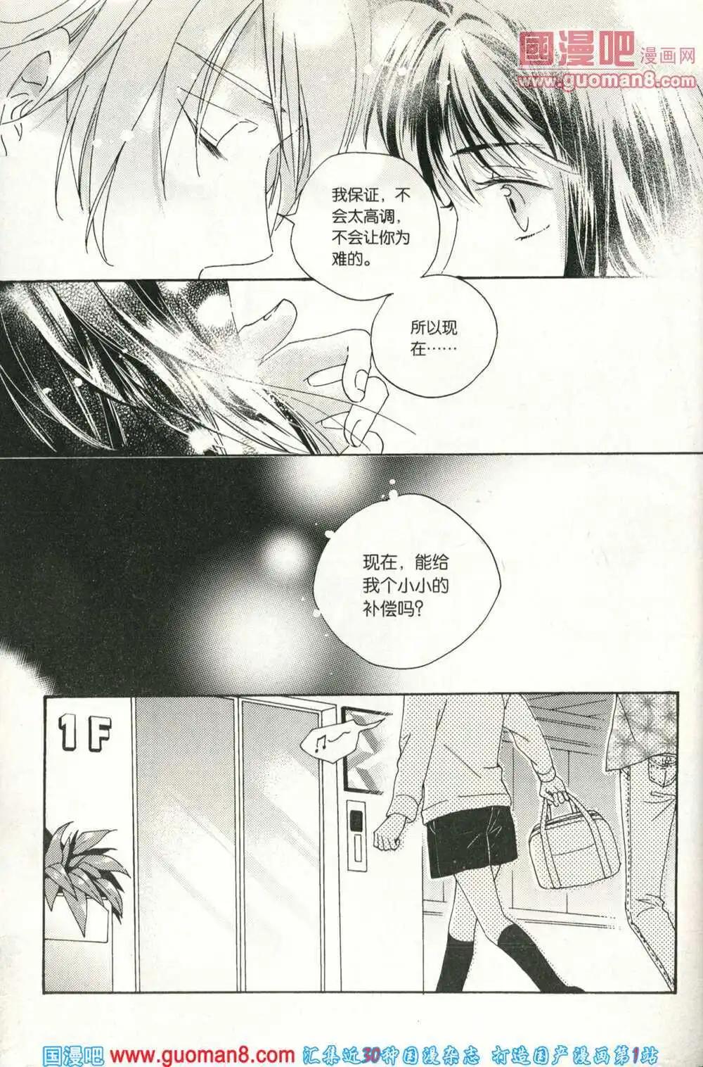 🍲最漫画 14年04期 第44页