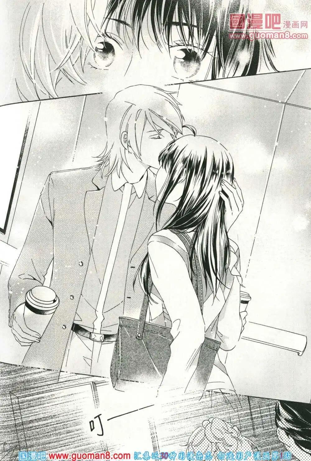 🍲最漫画 14年04期 第45页