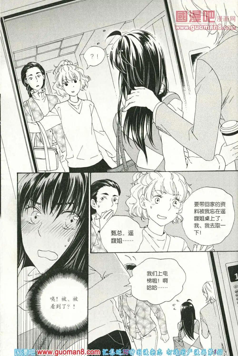 🍲最漫画 14年04期 第46页