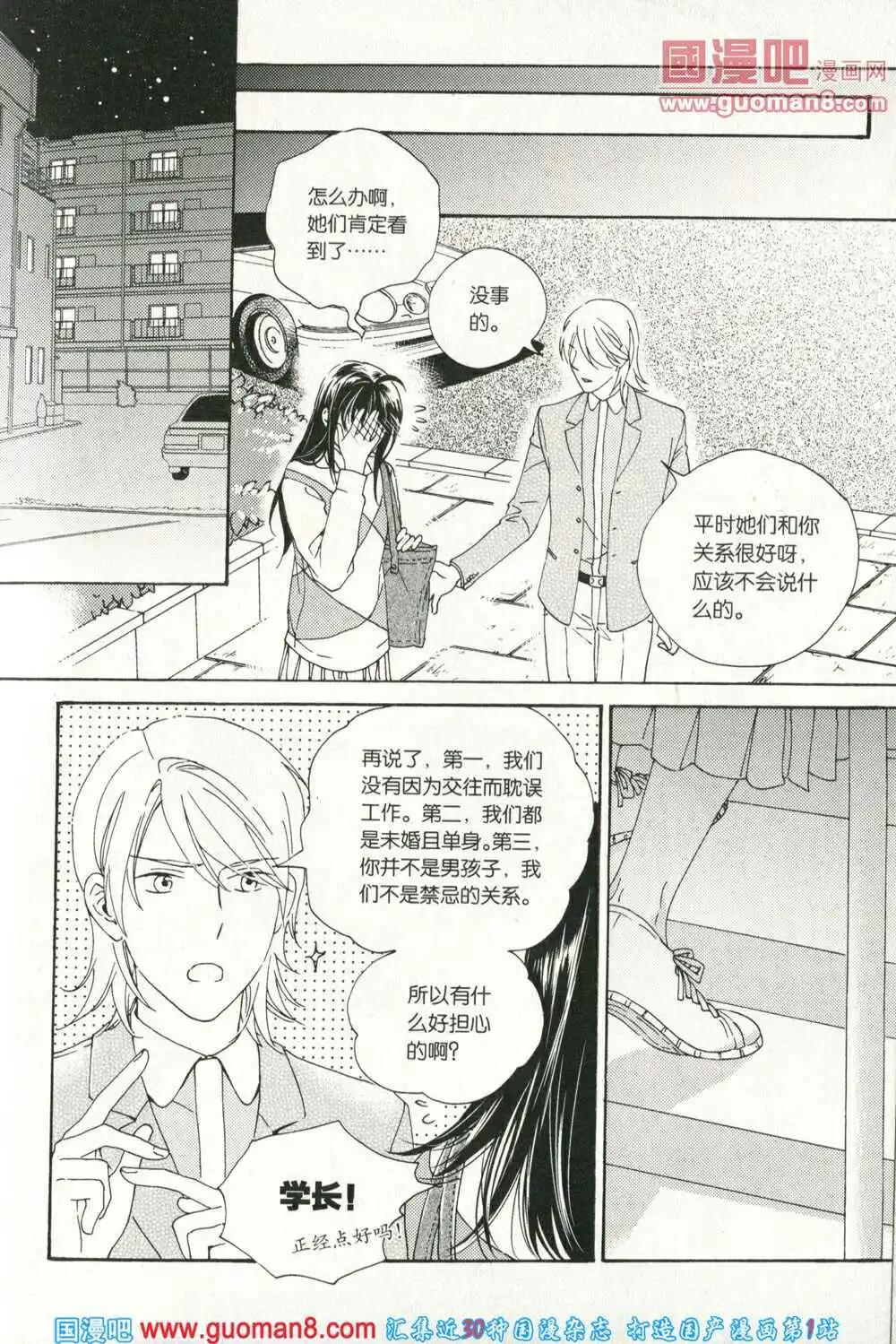 🍲最漫画 14年04期 第47页