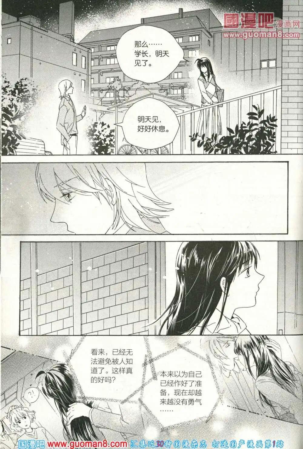 🍲最漫画 14年04期 第48页