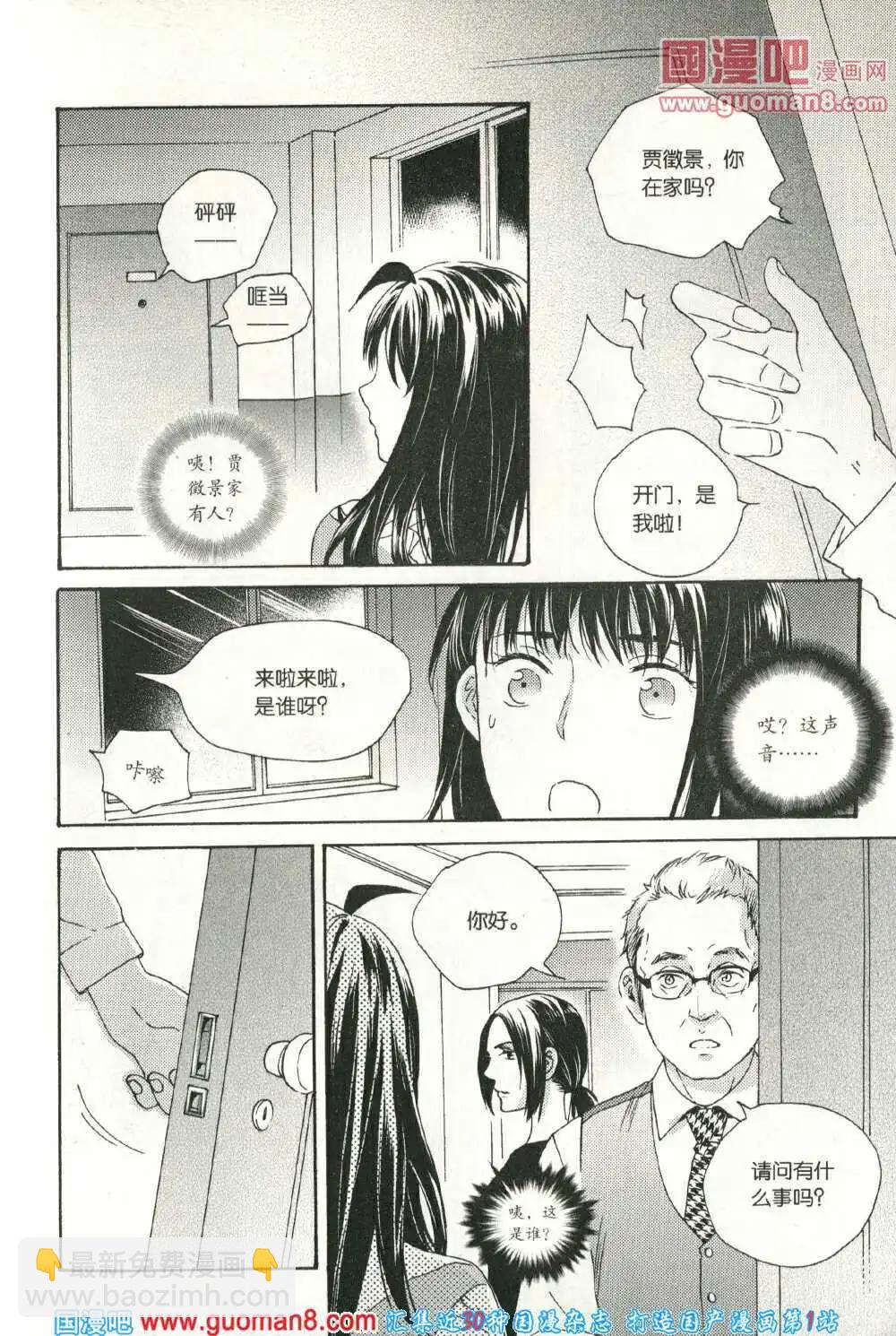 🍲最漫画 14年04期 第49页