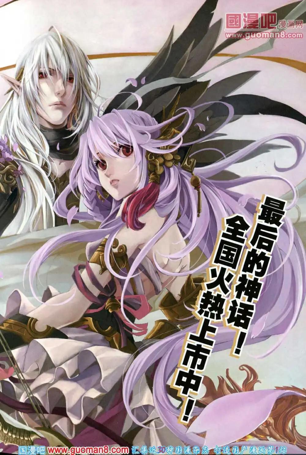 🍲最漫画 14年04期 第5页