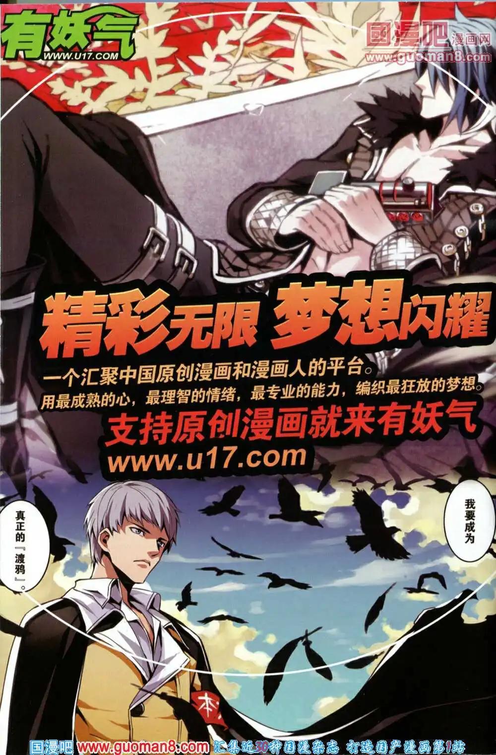 🍲最漫画 14年04期 第6页