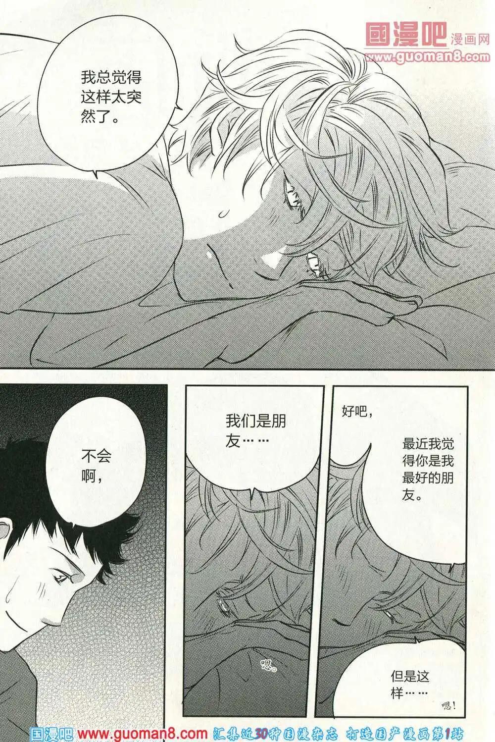 🍲最漫画 14年06期 第10页