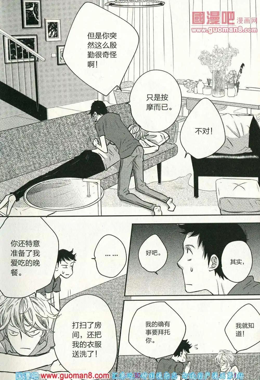 🍲最漫画 14年06期 第11页
